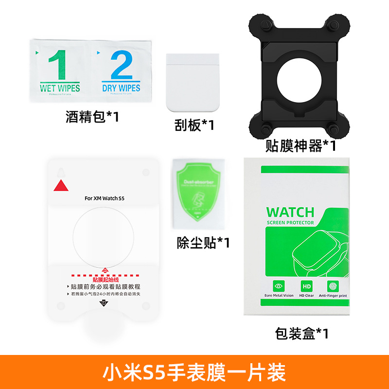 Película hidráulica adecuada para reloj inteligente Xiaomi s4 película protectora de alta definición watch5 película de refuerzo de reloj película de almacenamiento libre de polvo