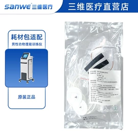 保健电器配件;其他按摩器材;康复理疗设备