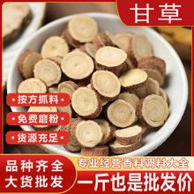 甘草正宗甘草片中药材甘草批发无硫熏甘肃红皮甘草粉 量大价优