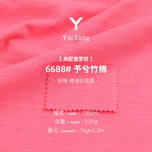 230g双纱竹节棉面料 全棉肌理感汗布 潮牌竹节T恤休闲运动服面料