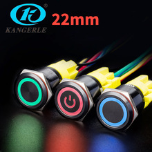 22MM金属按钮圆形金属带灯防水微动开关尾插黑色金属按钮自复自锁