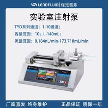 �����׸�TYD01-01/TYD01-02΢��ע��Æ��pͨ��������o늼���