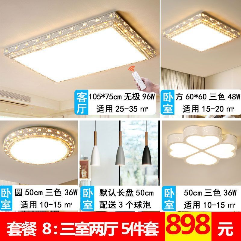 led吸顶灯家用客厅灯简约大气圆形大厅餐厅书房卧室灯具大全工厂|undefined