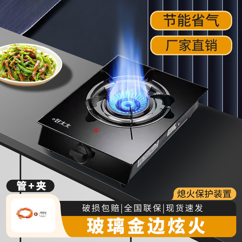 好太太出租房燃气灶单灶家用台式灶液化气煤气灶煤气灶不锈钢单个|undefined