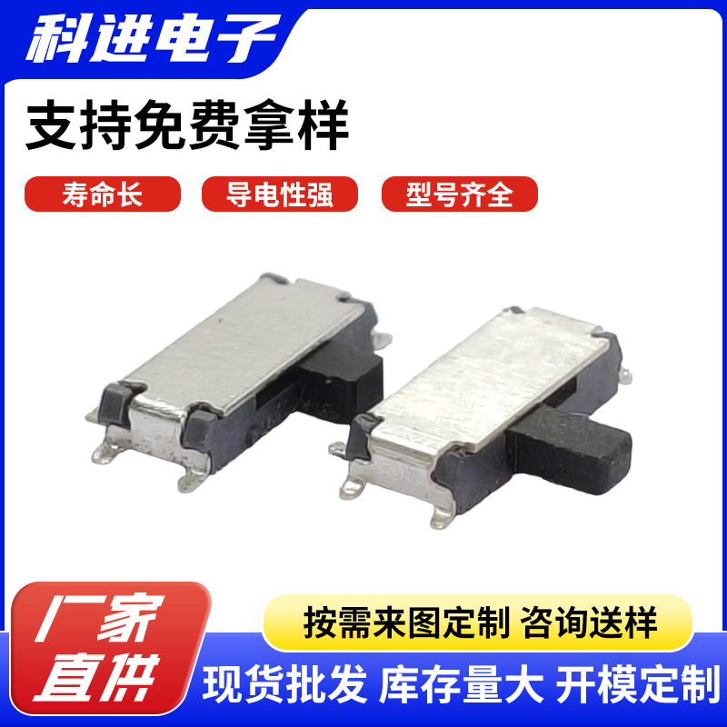 厂家长期供应拨动开关mskt12c01二挡 三挡拨动开关 微型拨动开关