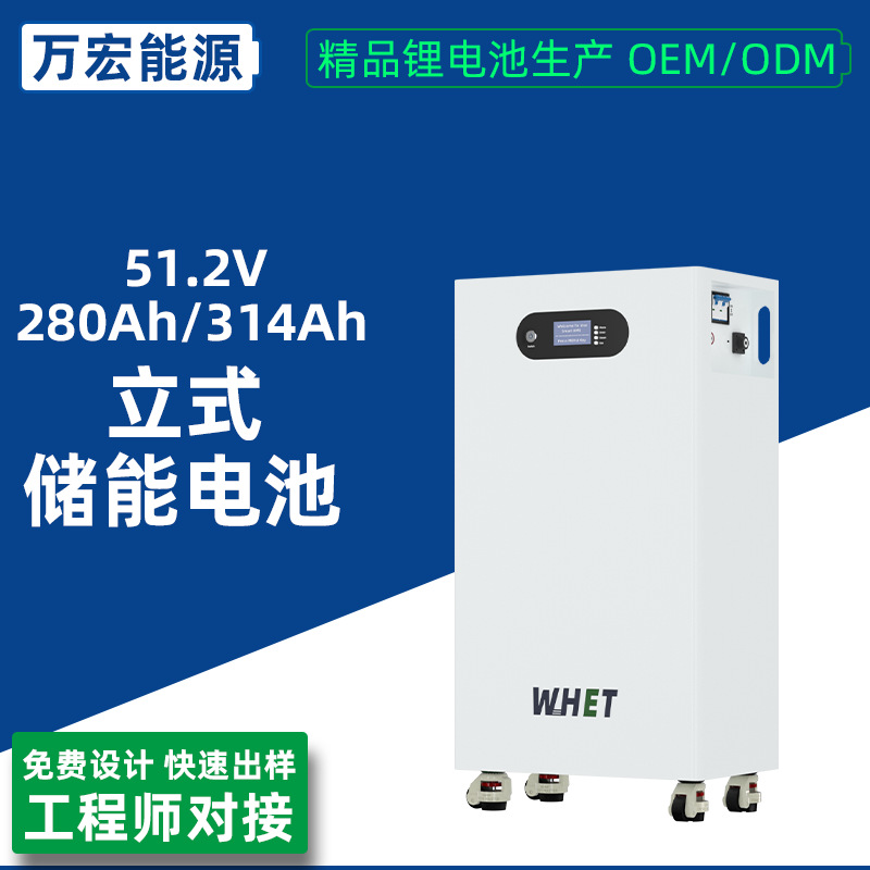 51.2V280Ah落地式滚轮储能电池15kw磷酸铁锂太阳能家庭电源家用