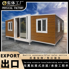 出口20尺双翼拓展房可折叠住人集装箱活动房景区移动式集成房屋