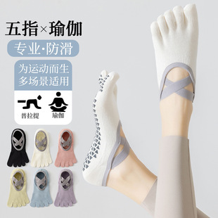 Yoga Socks Women's Five-Finger Split-Toe Boat Socks Summer Thin Dance Fitness Sports Non-Slip Socks Yoga Non-Slip Socks Thin