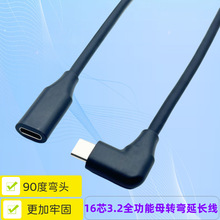 ���^type-c���L��16о4KͶ��PD100W 20GB��ݔTYPE-C3.2���^���L��