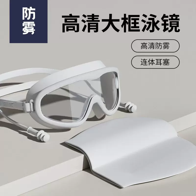 厂家泳镜防水防雾高清儿童成人专业潜水游泳眼镜泳帽套装护目镜