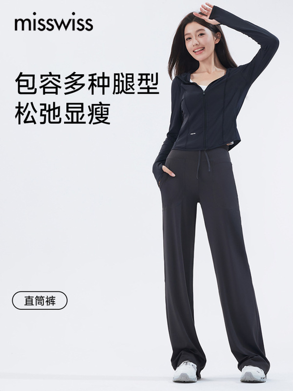 Misswiss Straight-Leg Pants for Women, Summer 2025 New Style, Cropped, Slimming, Petite, Drapey, Black, Sun-Protective Long Pants Misswiss Straight-Leg Pants for Women, Summer 2025 New Style, Cropped, Slimming, Petite, Drapey, Black, Sun-Protective Long Pants