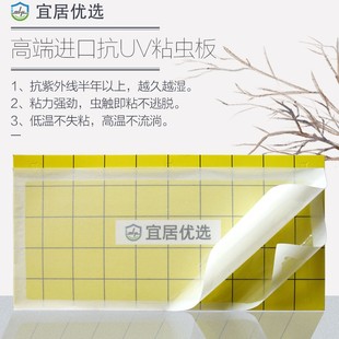 Customizable [] Preferred Sticky Fly Trap Lamp with Yellow and Black Sticky Insect Boards, Single or Double Layer, Eco-Friendly and Non-Toxic