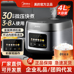 美的电饭煲人家用多功能2-8人小型4-5智能电饭锅MB-RE429煲仔饭