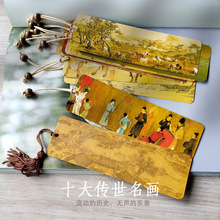 十大传世名画唐诗古画故宫千里江山图敦煌实用礼物中国风清明书签