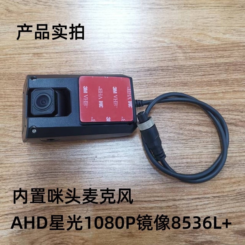 客货车倒车摄像头四路监控摄像头高清夜视倒车影像车载监控摄像头|undefined