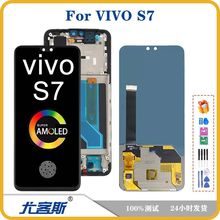 适用 Vivo S7 屏幕总成原装液晶显示内外一体屏LCD触摸屏手机屏