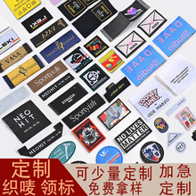 服装领标设计男装女装织唛织标高端唛头工厂高密定 制商标标签