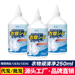 Stubborn Stain Remover to Remove Oil Stains on Clothes, Oil Stains on Clothes, Clothes Degreasing Cleaning Agent to Remove Stubborn Cleaning Agent