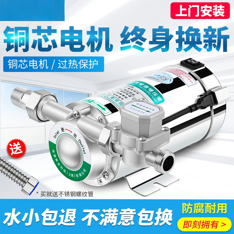 Источник нагнетательный насос бытовой 304 из нержавеющей стали автоматический водонагреватель водонагреватель водонагреватель трубопровод водяной насос