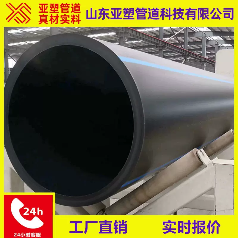[亚塑管道pe管]给水灌溉消防穿线拖拉顶管pe水管自来水管pe给水管