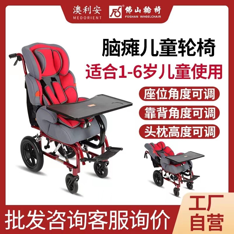 Foshan Oriental Children's Cerebral Palsy Wheelchair High Backrest Reclining Foldable Ultra-Light Rehabilitation Hand Push Walker with Dining Tray 258 Foshan Oriental Children's Cerebral Palsy Wheelchair High Backrest Reclining Foldable Ultra-Light Rehabilitation Hand Push Walker with Dining Tray 258