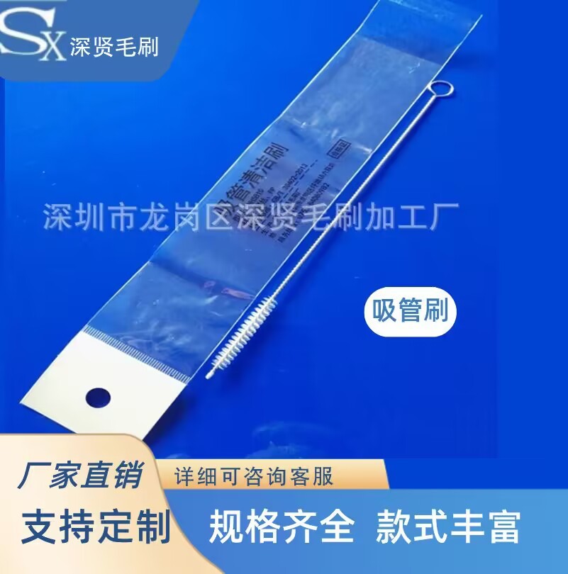 厂家直销清洁吸管毛刷 可供儿童水杯奶瓶吸管清洗吸管刷