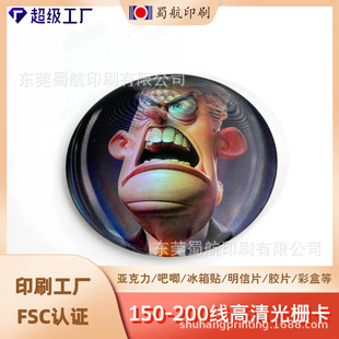 ���ӡˢPET�����Ą�����3D��Ƭ������Ʊ�����°����Ƹ������w