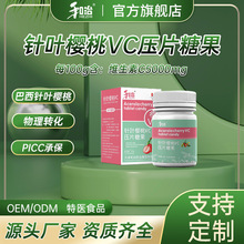 和治牌针叶樱桃VC压片糖果