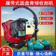 履带式青储机  全自动圆盘青储机 青黄储秸秆收割机跨境热销