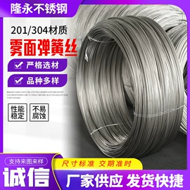不锈钢线材;不锈钢弹簧线;不锈钢丝绳