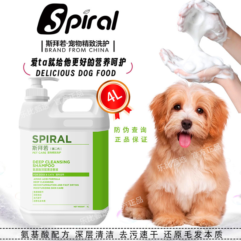 スパイラルペット 犬猫用 ソフトふわふわケアセット クレンジングシャワージェル ヘアコンディショナー 油分除去エッセンス|undefined