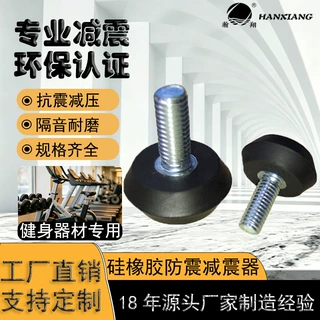 源头厂家专业生产 耐老化橡胶减震器 机械设备防震脚垫机械减震器