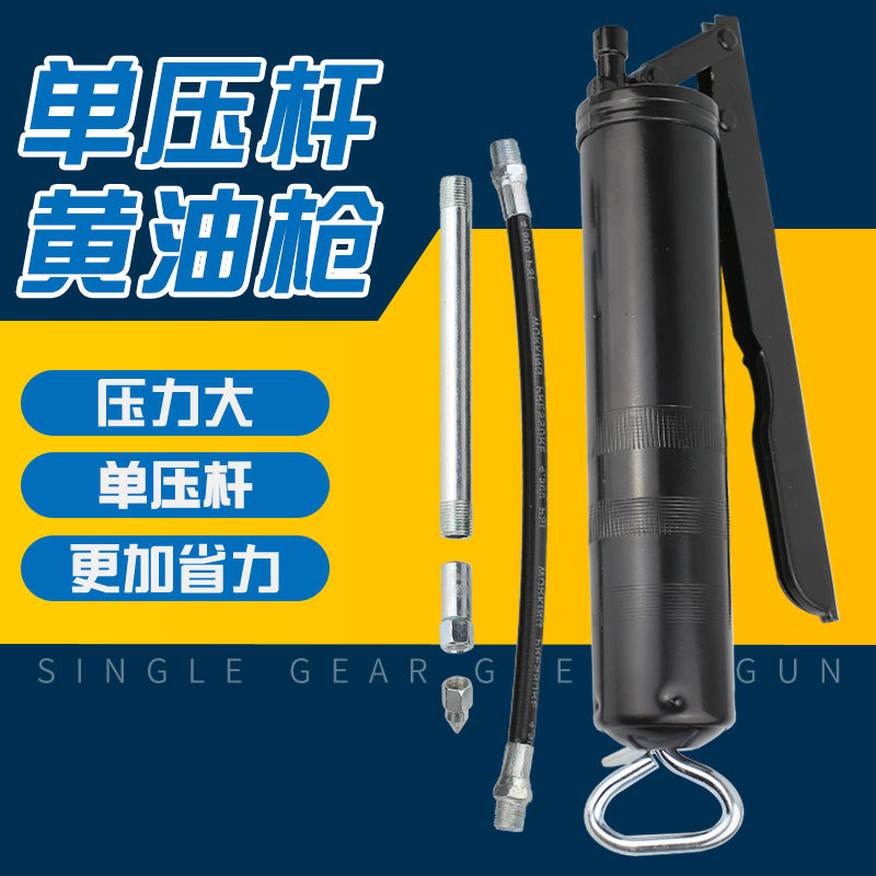 黑金刚黄油枪手动高压打黄油单压杆黄油机注油器挖掘机牛油枪批发