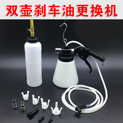 Brake oil change machine tool oil pump pneumatic oil pumping and emptying oil change machine brake fluid pumping pot auto repair tools