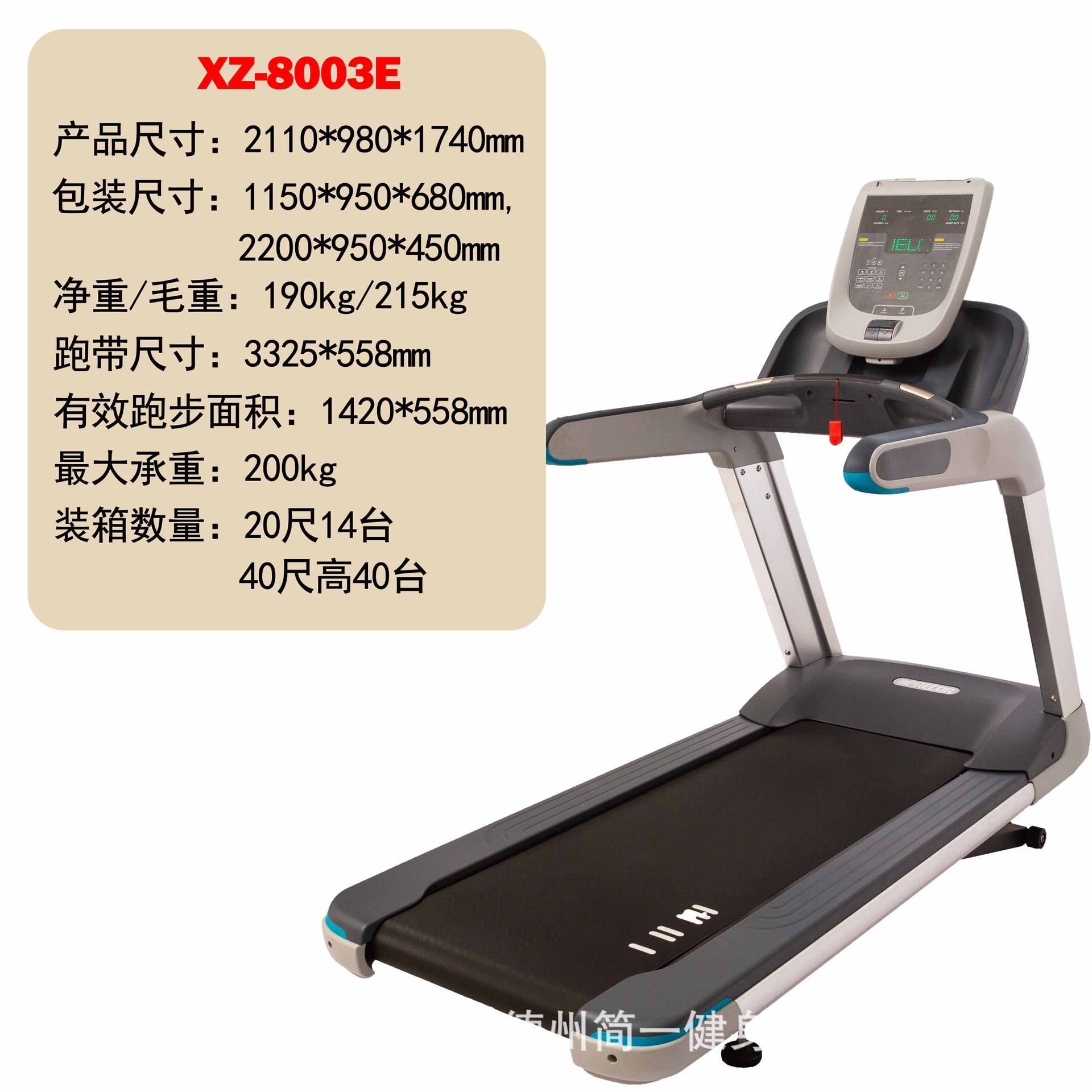 Cinta de correr multifuncional comercial explosiva transfronteriza Treadmill gimnasio spot fabricante de equipos de fitness