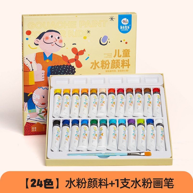 Meile Childhood Children's Watercolor Paint Set Beginner Painting Kindergarten Watercolor Family Bucket Graffiti Toys