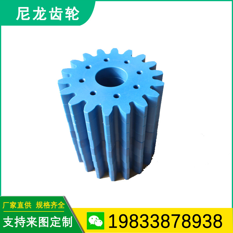 MC901尼龙链轮 MC尼龙传动轮 尼龙链轮传动件 MC大模数链轮