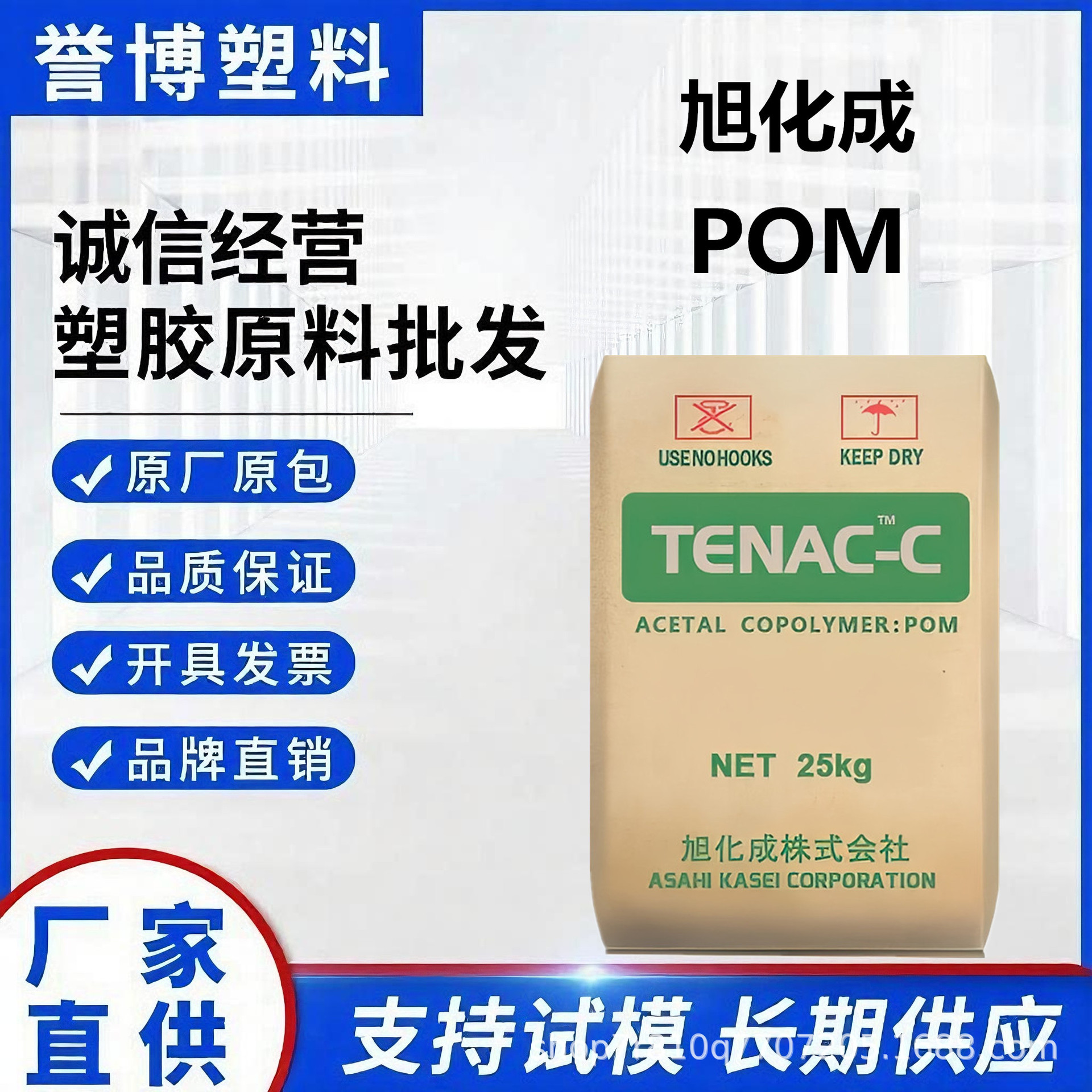 日本旭化成P0M2010注塑高韧性高冲击高刚性汽车领域POM聚甲醛