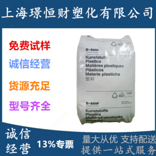 Pa6 German Basf B3Wg6 Fiberglass Reinforced 30% High Thermal Stability, High Rigidity and High Temperature Resistant Nylon 6 Raw Material