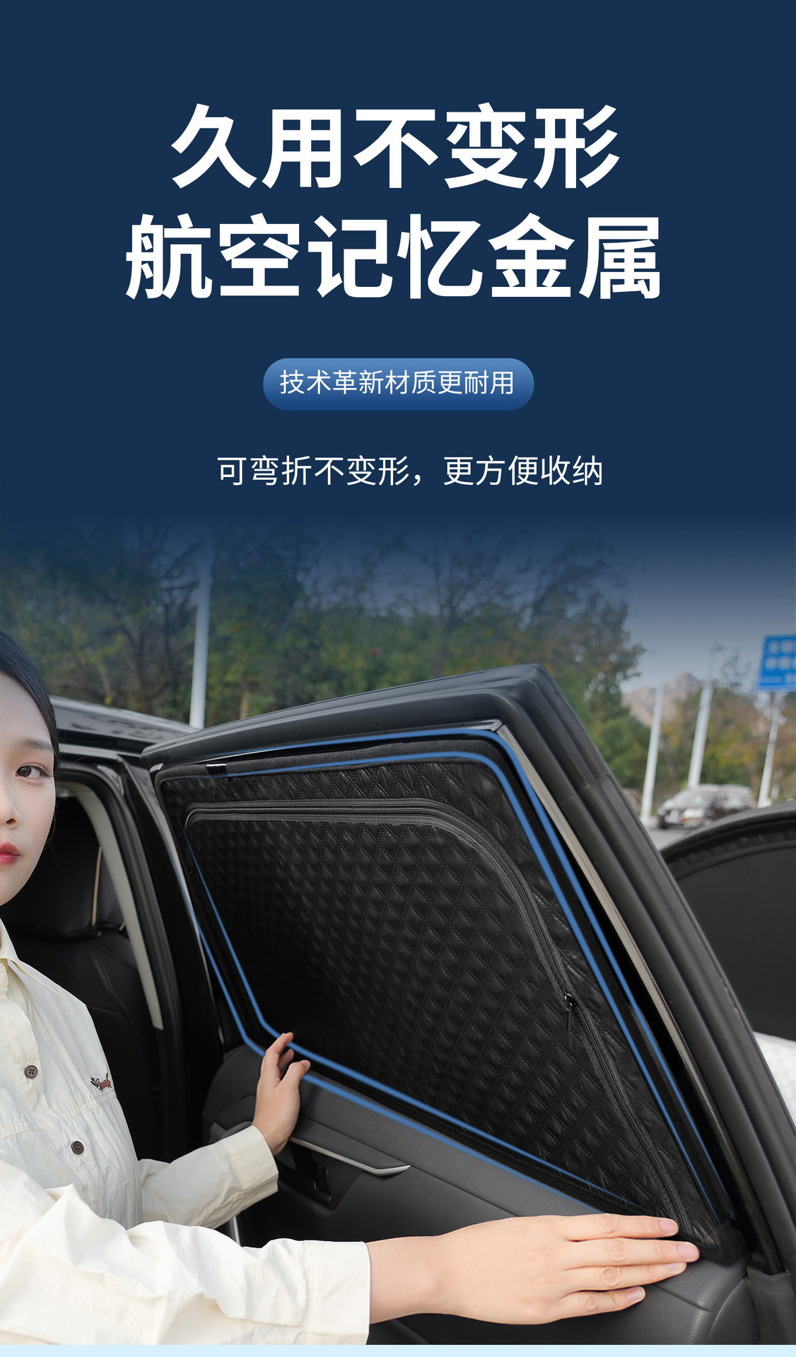 Cross-Border Shipping of Eight-Layer Thickened Zippered Car Accessories, Car Sunshade Curtain, Privacy Protection, Anti-Peeping Car Window Sunshade
