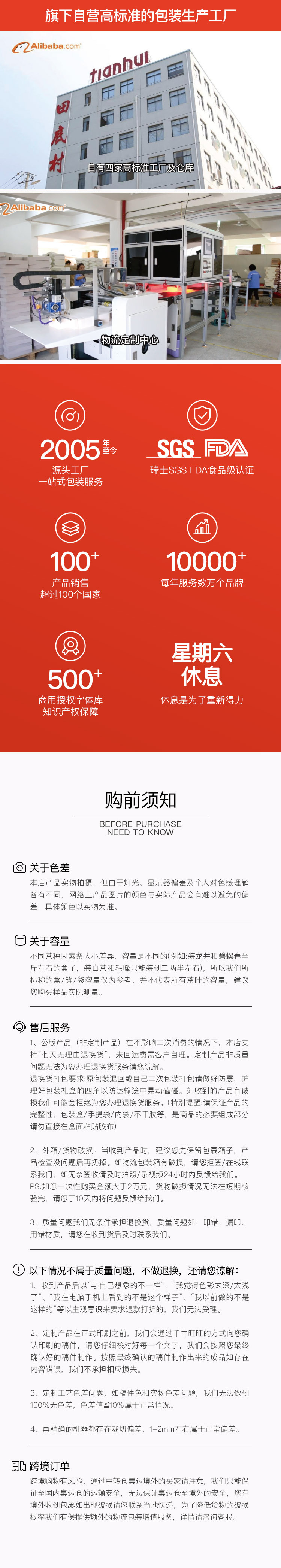 购前须知.jpg