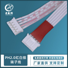 PH2.0�t���Ŷ��Ӿ� �t���pɫƽ�о� �p�K�� 2468�ž� LED���ž�
