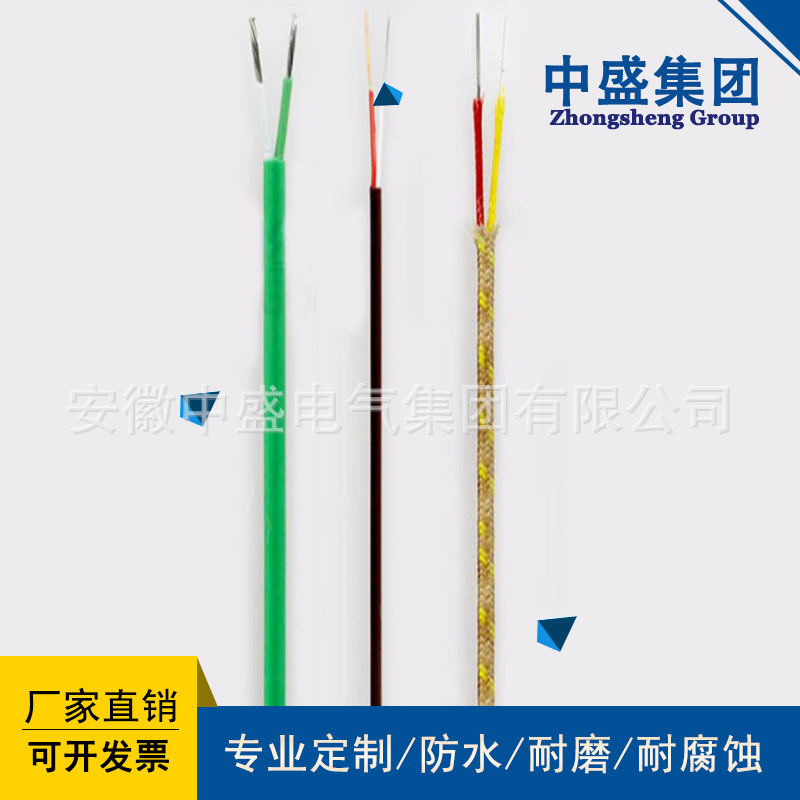 中盛高温补偿电缆JX-GS-VVRP 10*2*1.0mm2