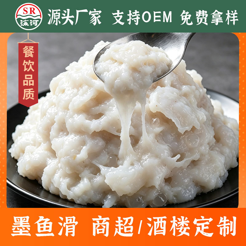 墨鱼滑墨鱼丸火锅关东煮食材半成品商用批发厂家直供