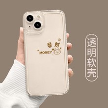 适用苹果15Promax龙年手机壳新款iPhone14发财13好运12mini简约创