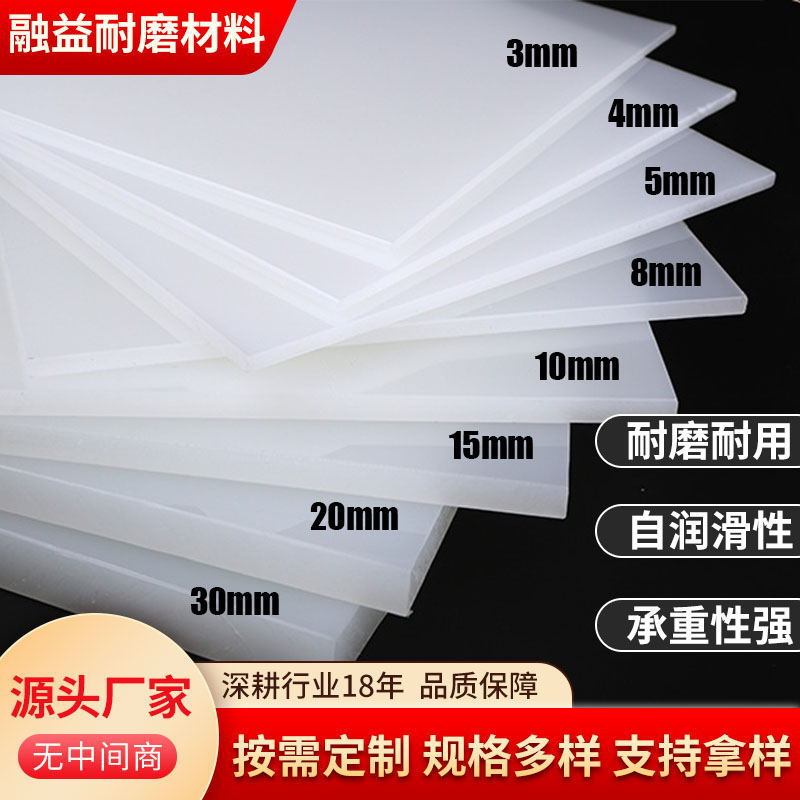 白色pe板可切割耐磨耐酸碱抗冲压防阻燃硬塑料板防潮聚乙烯pe板