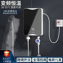 电热水龙头;即热式热水器;小厨宝