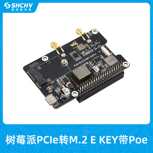 Raspberry Pi 5 PCIe expansion board to M.2 wireless network card Bluetooth adapter board with Poe compatible radiator