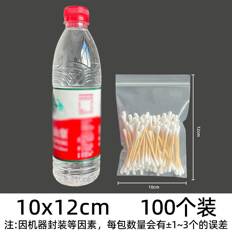 pe ジップロック袋透明卸売肥厚シール袋プラスチック食品包装袋プラスチックジュエリーシール袋のカスタマイズ|undefined
