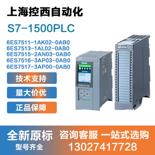 Ximen/Zi original plcS7-1500CPU module 6ES7511-1AK02-0AB0/1DK01/0KA0